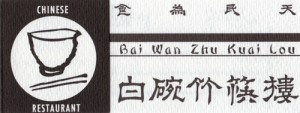 baiwan