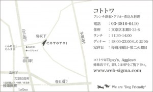 cototoi2