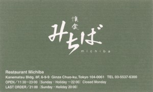 michiba