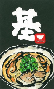 motoi
