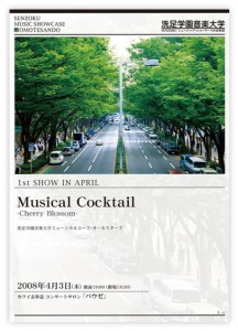 sms_chirashi