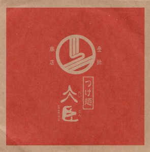 daijin01