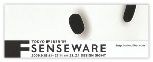 senseware
