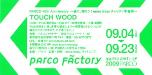 touch_wood