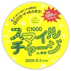 c1000