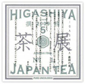 higashiya01 higashiya01