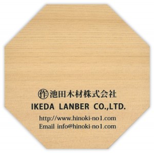 ikeda