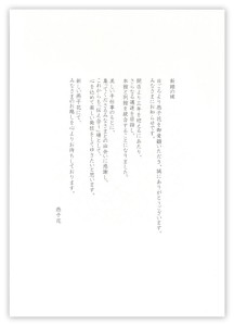 kakitsubata kakitsubata