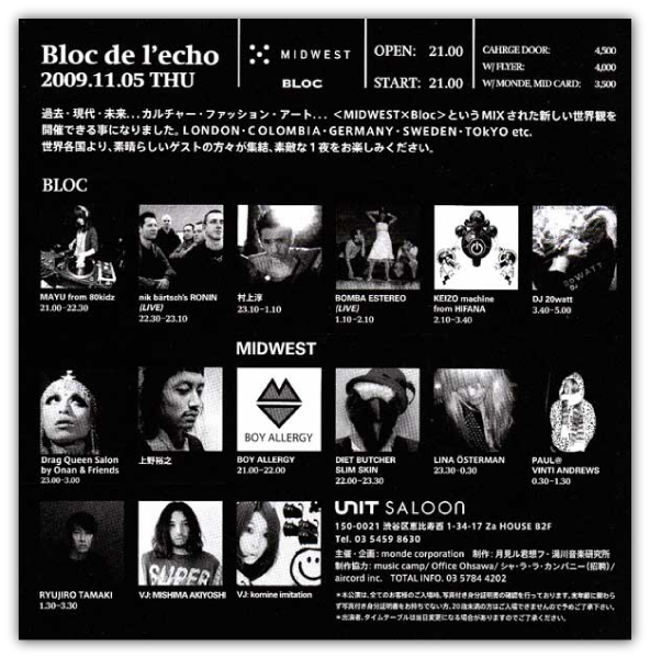 midwest bloc de l echo ショップカードなどの