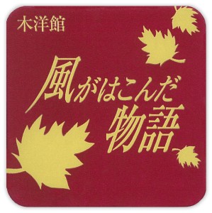 mokuyoukan mokuyoukan