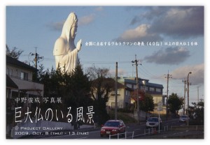 nakano