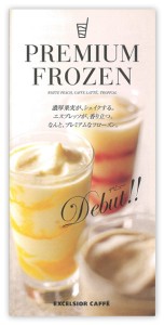 premium_frozen