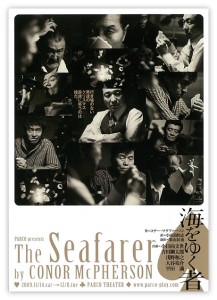 seafarer