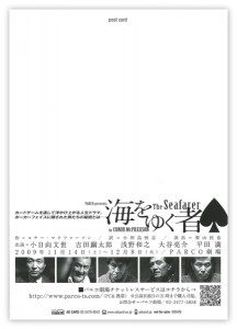 seafarer2