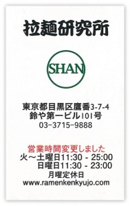 shan