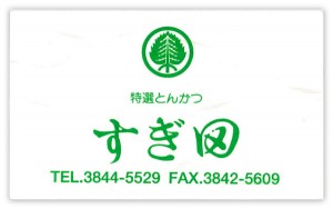 sugita1