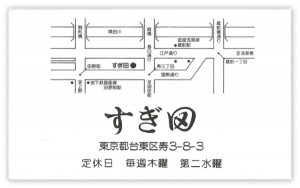 sugita2