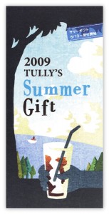 summergift