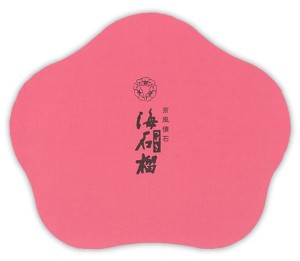 tubaki2