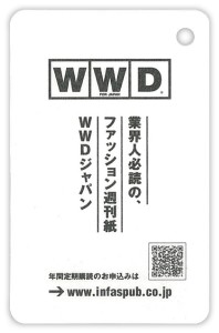 wwd wwd