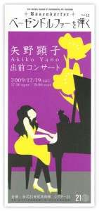 akikoyano