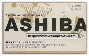ashiba