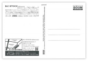 bc_stock2