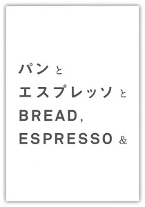 breadespresso breadespresso