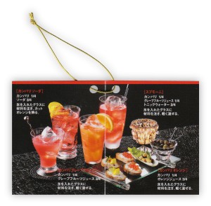 campari2