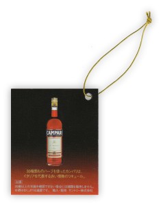 campari3