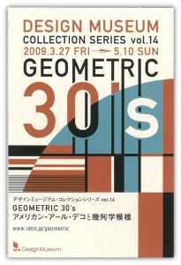 design_museum