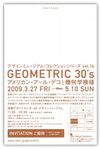 design_museum2