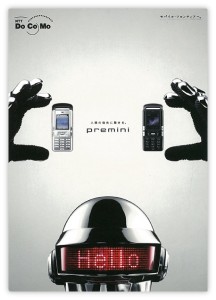 docomo_premini