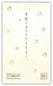 fukui1 fukui1