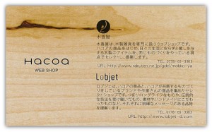 hacoa hacoa