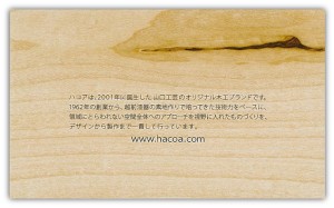 hacoa2 hacoa2