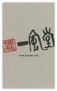 ippudo