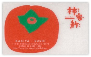 kakiya