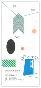 kanazawa2