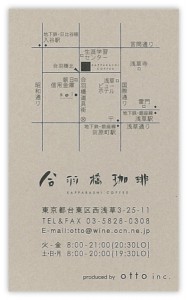kappabashi2