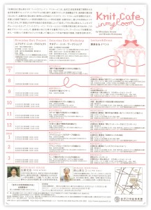 knit_cafe2