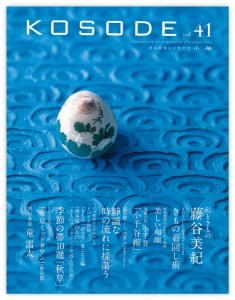 kosode