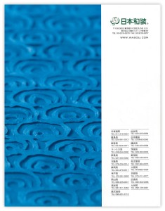kosode2
