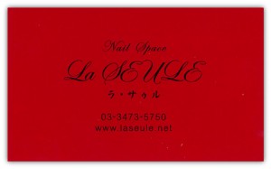 la_seule la_seule