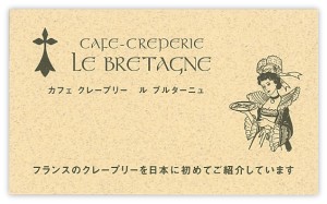 le_bretagne