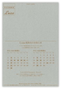 luxe_b02