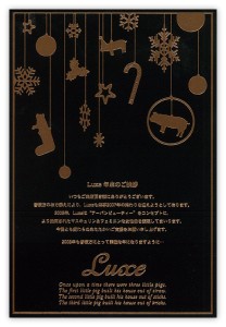 luxe_c01