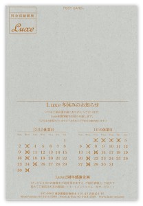 luxe_c02