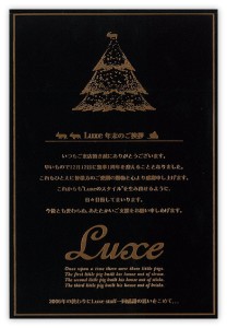 luxe_e01
