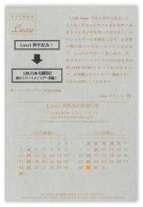 luxe_e02